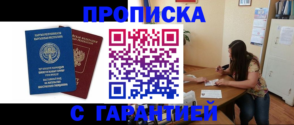 найти адрес прописки в Можайске